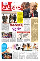 The Samaja - Ravibar