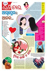 The Samaja - Ravibar