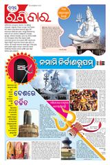The Samaja - Ravibar