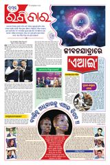 The Samaja - Ravibar