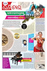 The Samaja - Ravibar