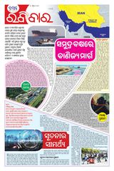 The Samaja - Ravibar