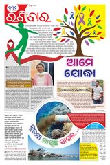 The Samaja - Ravibar