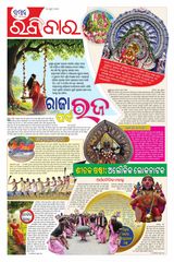 The Samaja - Ravibar