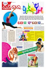 The Samaja - Ravibar