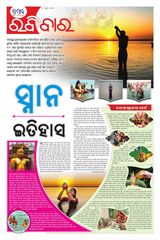 The Samaja - Ravibar