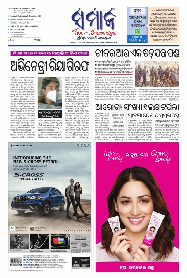 The Samaja - Koraput