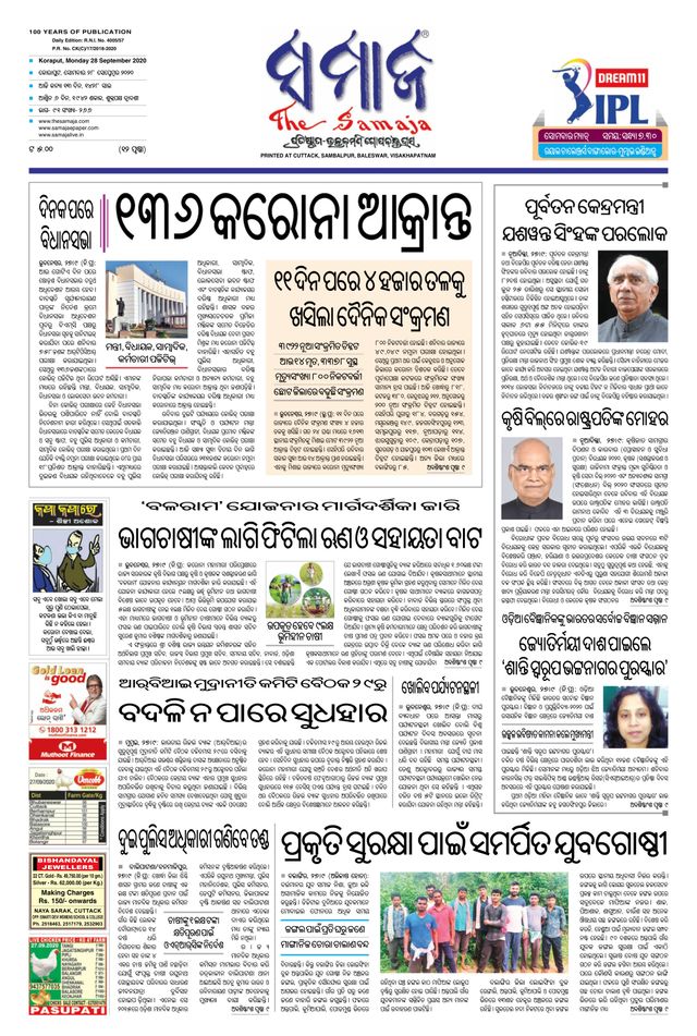 The Samaja - Koraput