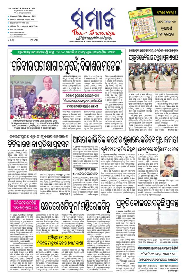 The Samaja - Koraput