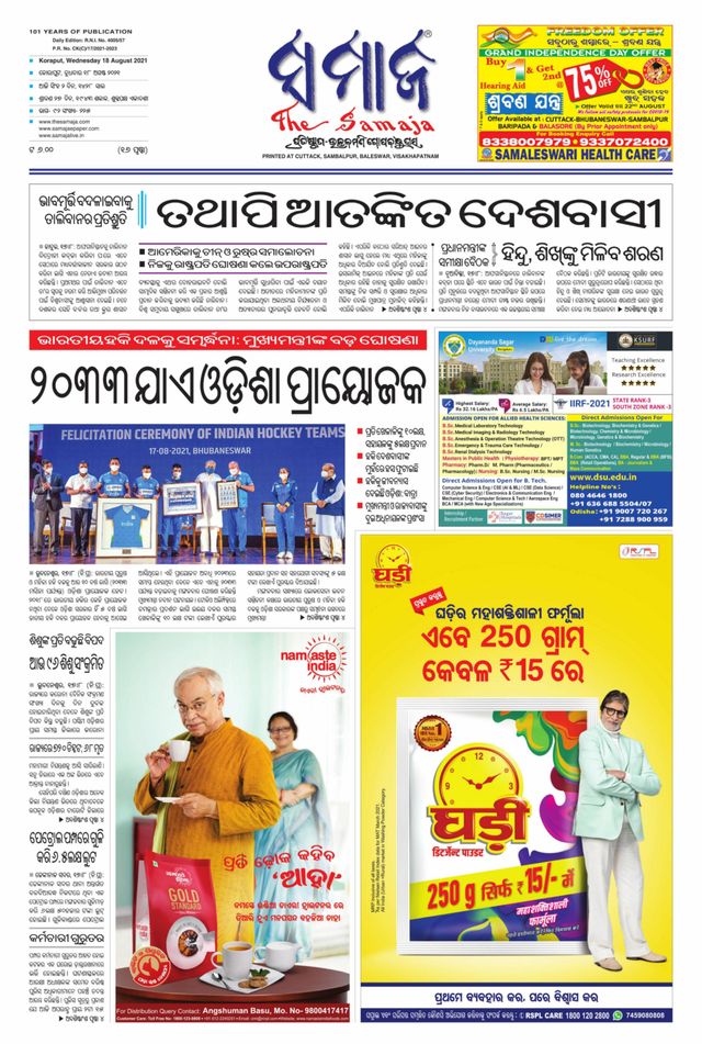 The Samaja - Koraput