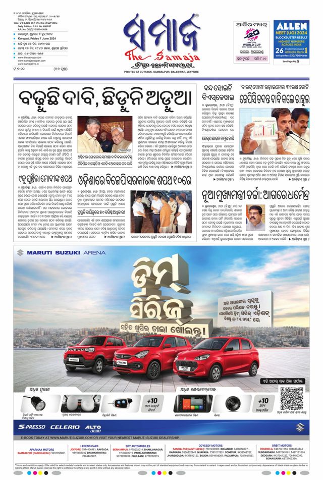 The Samaja - Koraput