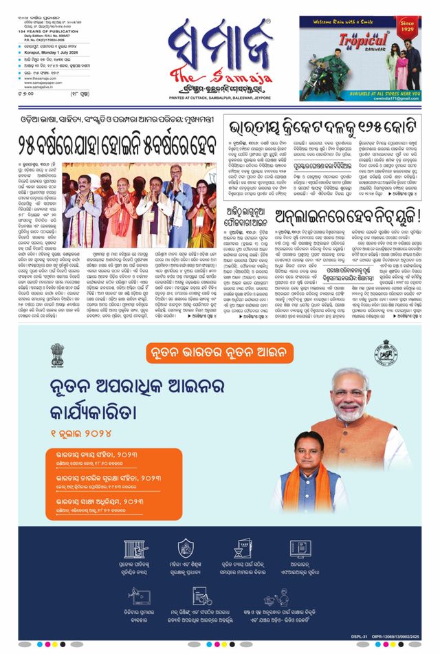 The Samaja - Koraput
