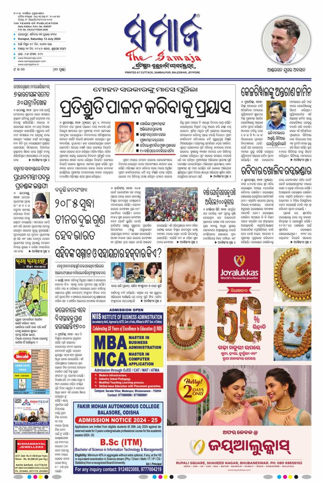 The Samaja - Koraput