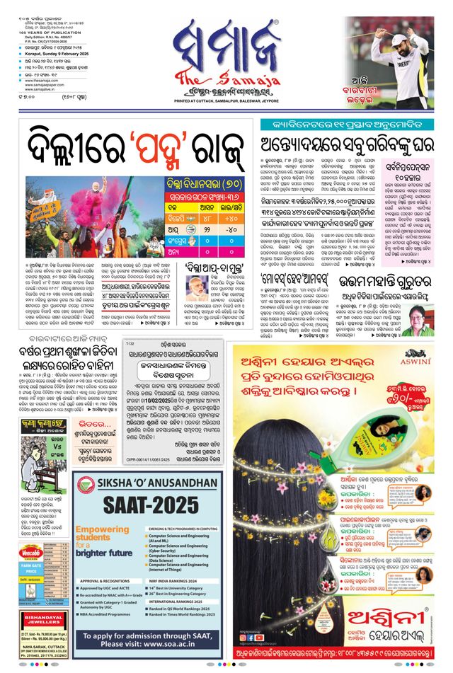 The Samaja - Koraput