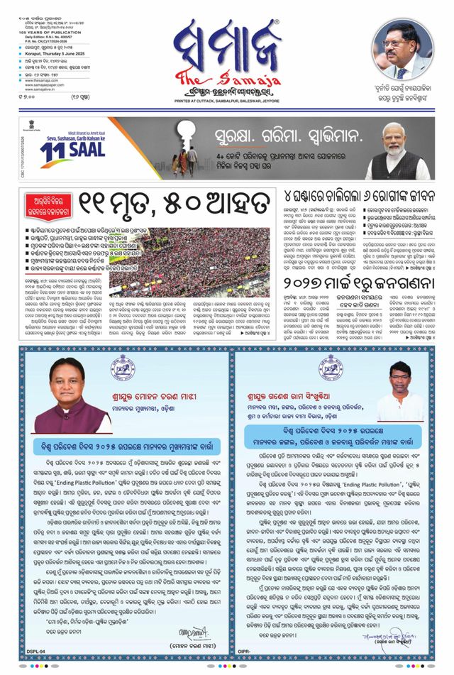 The Samaja - Koraput