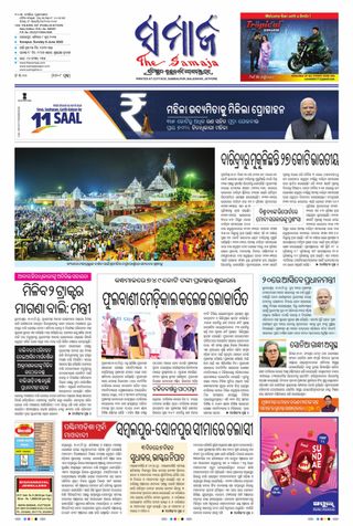 The Samaja - Koraput  Cover - June 07, 2025 Edition