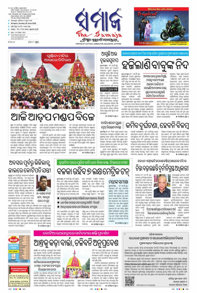The Samaja - Koraput