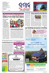 The Samaja - Koraput