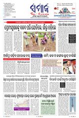 The Samaja - Koraput