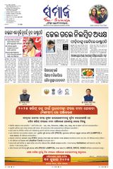 The Samaja - Koraput