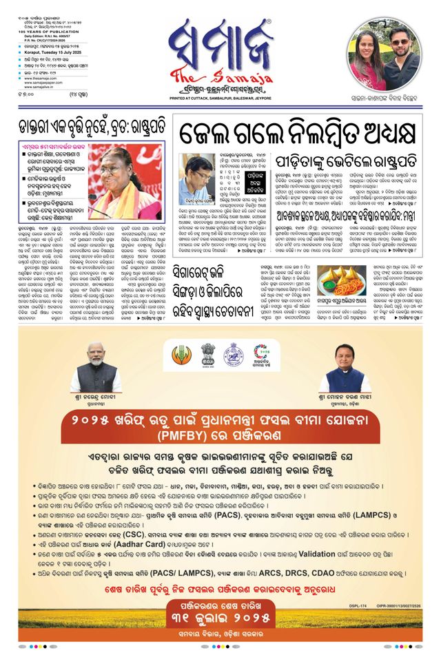 The Samaja - Koraput