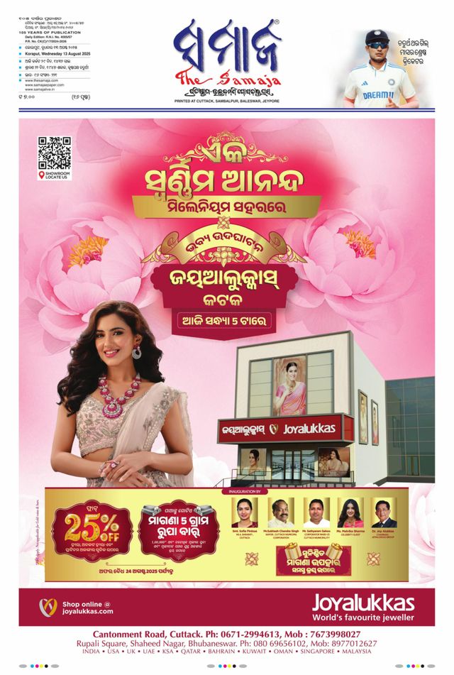 The Samaja - Koraput