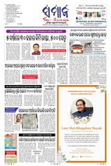The Samaja - Koraput