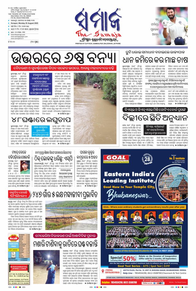 The Samaja - Koraput
