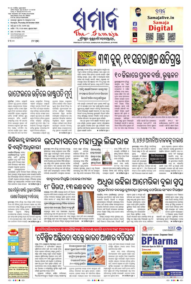 The Samaja - Koraput