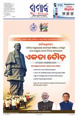 The Samaja - Koraput The Samaja - Koraput