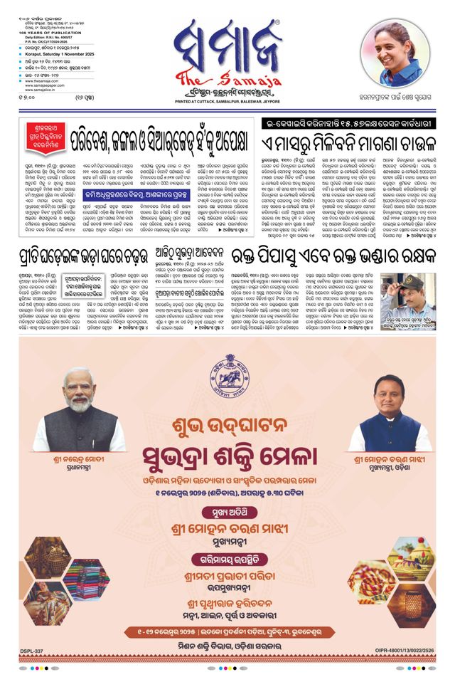 The Samaja - Koraput