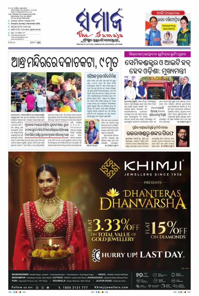 The Samaja - Koraput