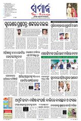 The Samaja - Koraput