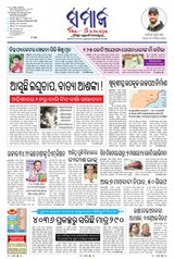 The Samaja - Koraput
