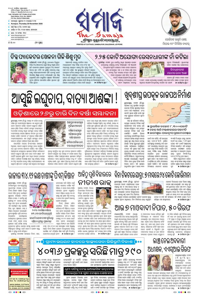 The Samaja - Koraput