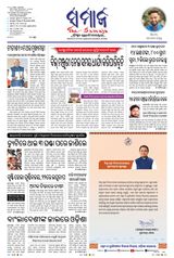 The Samaja - Koraput