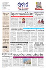 The Samaja - Koraput