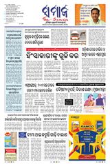 The Samaja - Koraput