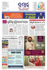The Samaja - Koraput