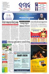 The Samaja - Koraput