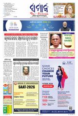 The Samaja - Koraput