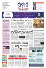 The Samaja - Koraput