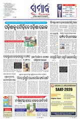 The Samaja - Koraput