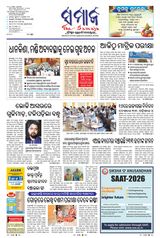The Samaja - Koraput