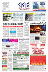 The Samaja - Koraput