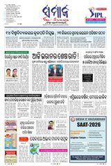 The Samaja - Koraput