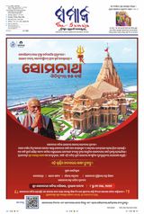 The Samaja - Koraput