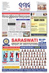 The Samaja - Koraput