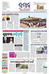The Samaja - Koraput