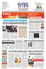The Samaja - Koraput